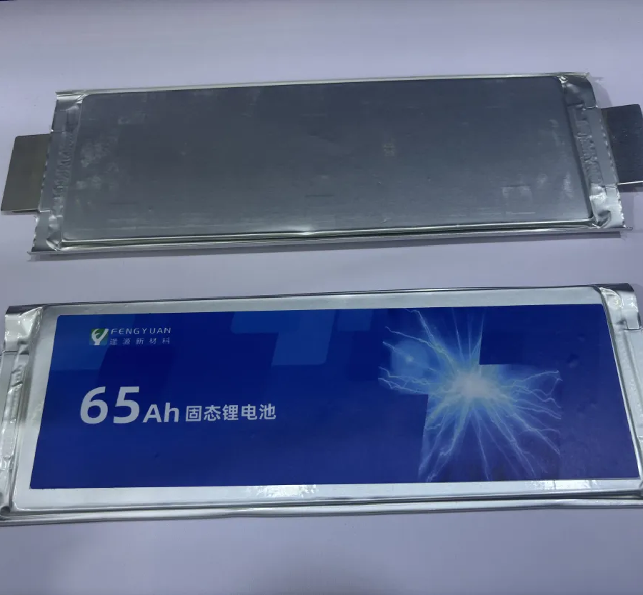 <strong>奇瑞全固態電池重磅官宣！600Wh/kg電芯能量密度！120</strong>